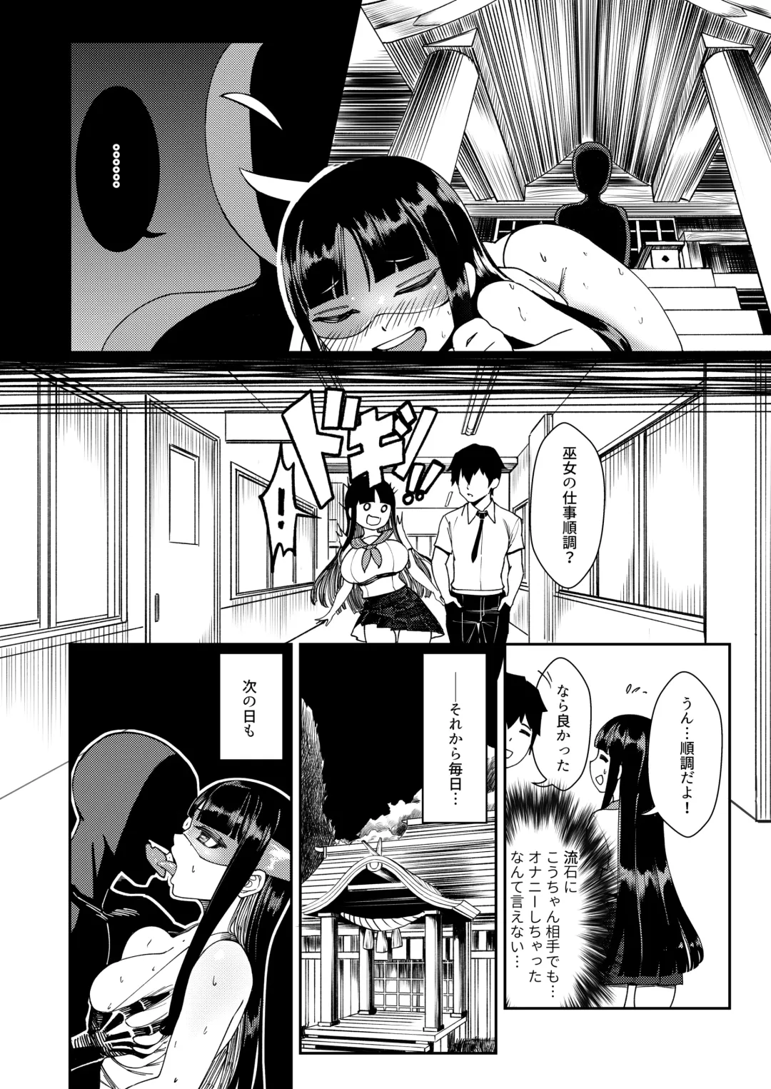 [Kinokoyun] Shojo Miko Futanari Bijo Oni ni sasageru Hajimete Kodane o Yadoshi ninshin shussan Fhentai - Page 15
