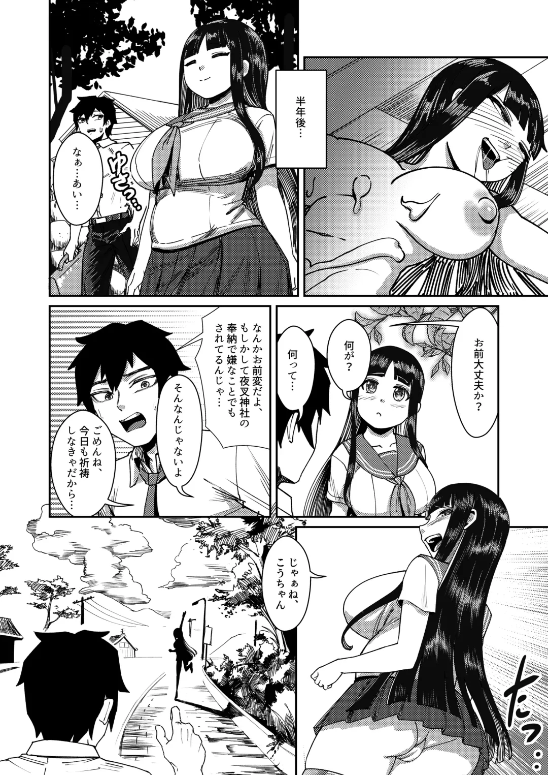 [Kinokoyun] Shojo Miko Futanari Bijo Oni ni sasageru Hajimete Kodane o Yadoshi ninshin shussan Fhentai - Page 23