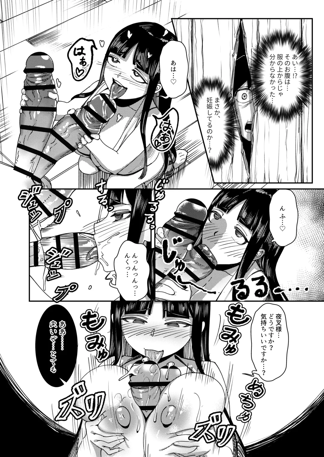 [Kinokoyun] Shojo Miko Futanari Bijo Oni ni sasageru Hajimete Kodane o Yadoshi ninshin shussan Fhentai - Page 25