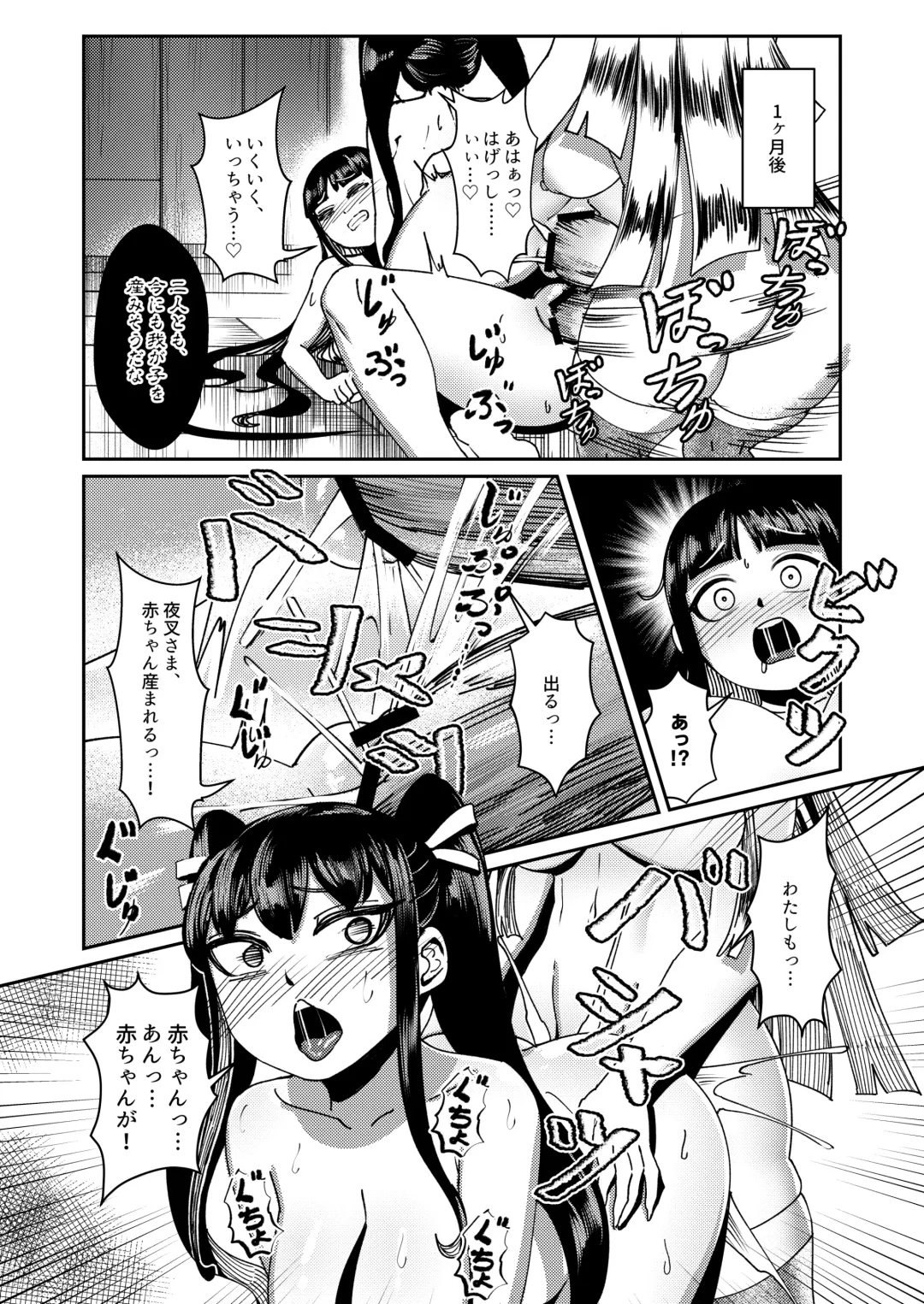 [Kinokoyun] Shojo Miko Futanari Bijo Oni ni sasageru Hajimete Kodane o Yadoshi ninshin shussan Fhentai - Page 32