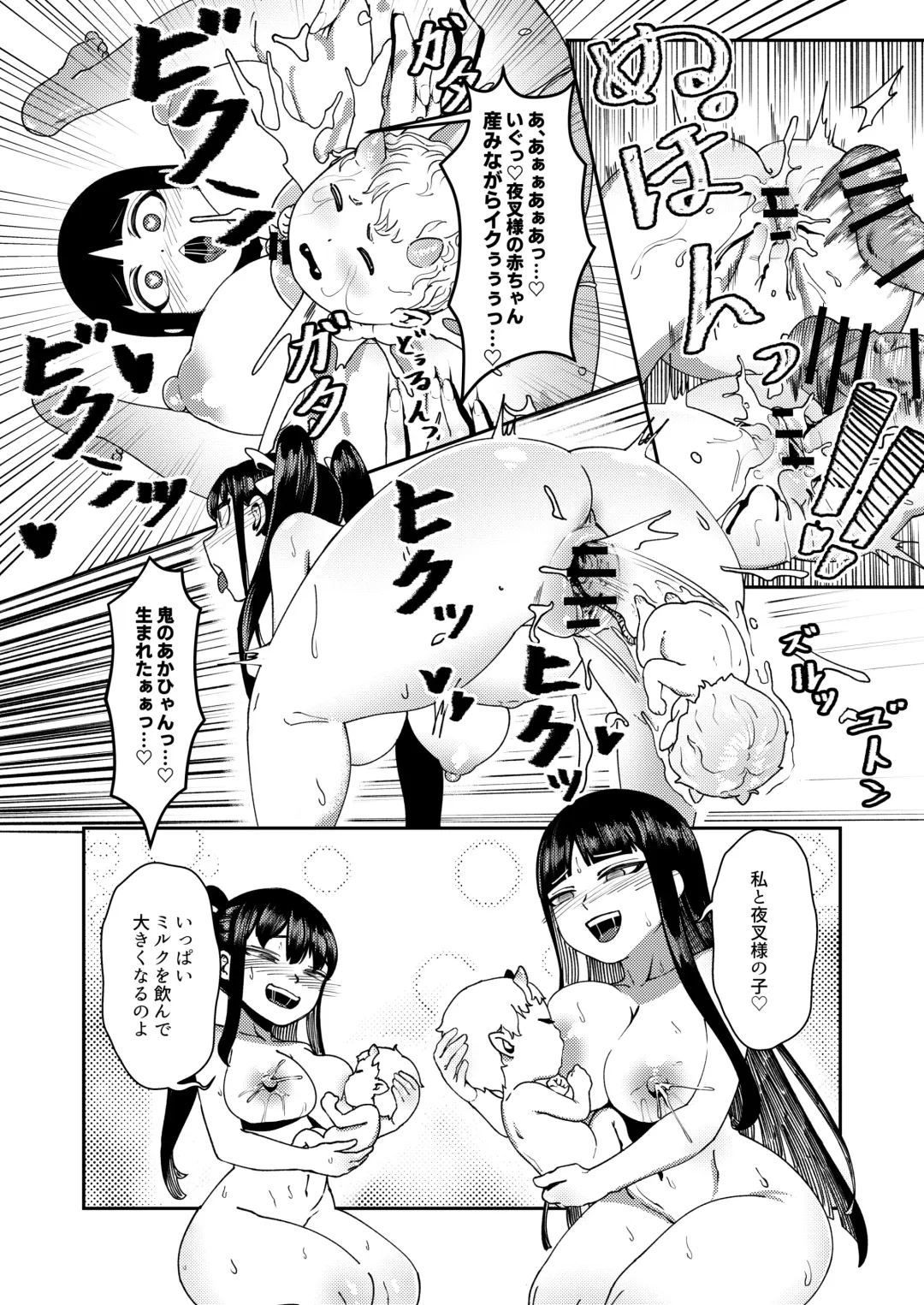 [Kinokoyun] Shojo Miko Futanari Bijo Oni ni sasageru Hajimete Kodane o Yadoshi ninshin shussan Fhentai - Page 33