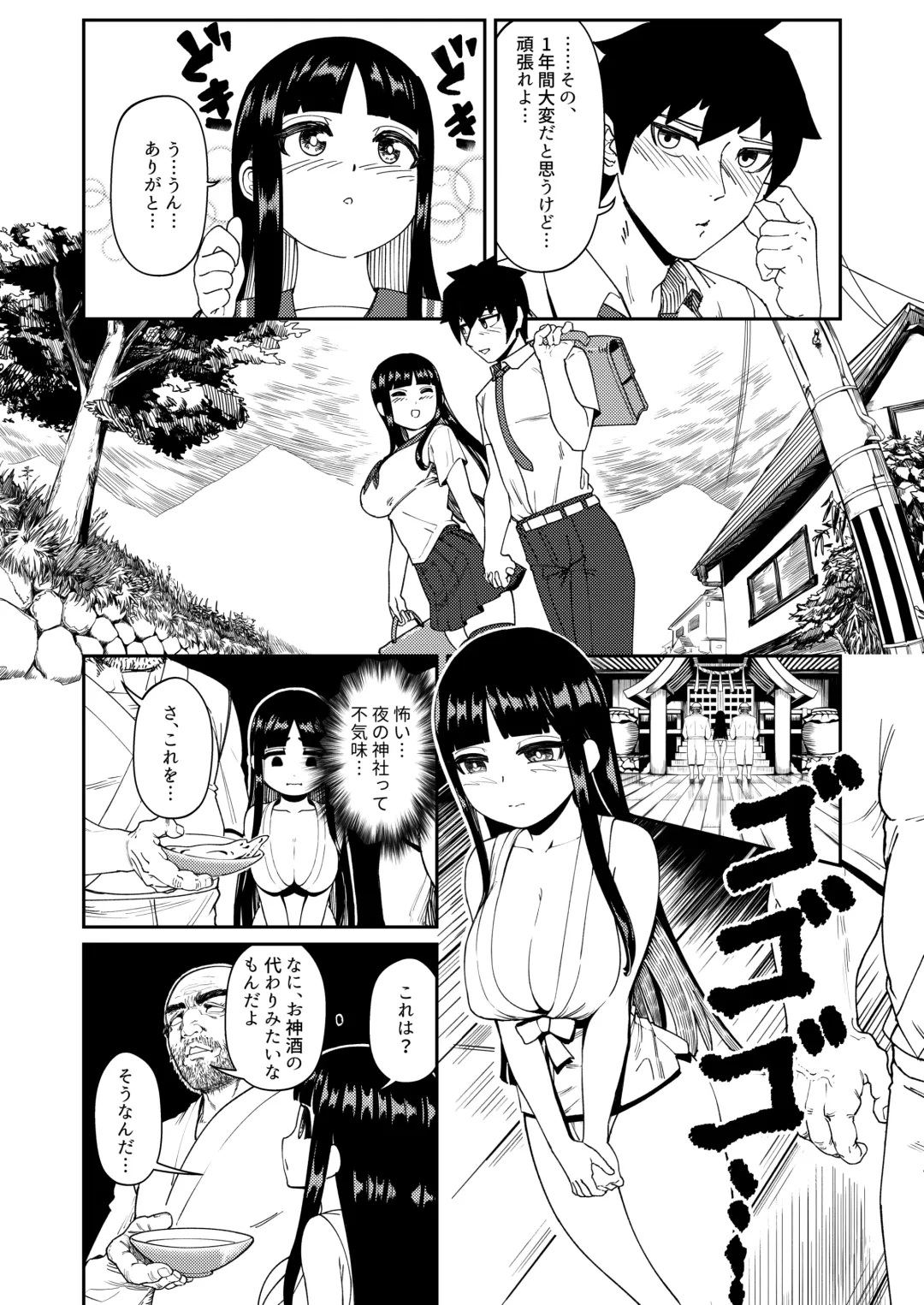 [Kinokoyun] Shojo Miko Futanari Bijo Oni ni sasageru Hajimete Kodane o Yadoshi ninshin shussan Fhentai - Page 5
