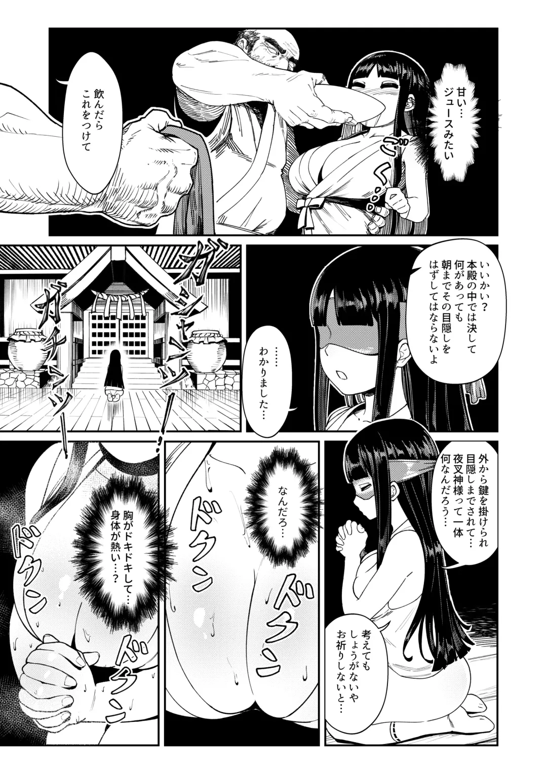 [Kinokoyun] Shojo Miko Futanari Bijo Oni ni sasageru Hajimete Kodane o Yadoshi ninshin shussan Fhentai - Page 6