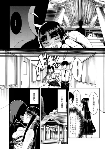 [Kinokoyun] Shojo Miko Futanari Bijo Oni ni sasageru Hajimete Kodane o Yadoshi ninshin shussan Fhentai - Page 15