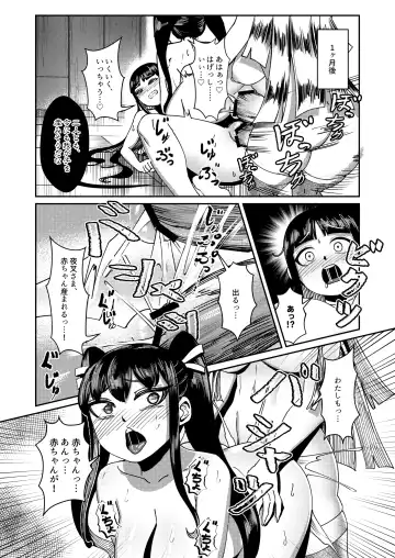 [Kinokoyun] Shojo Miko Futanari Bijo Oni ni sasageru Hajimete Kodane o Yadoshi ninshin shussan Fhentai - Page 32