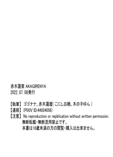 [Kinokoyun] Shojo Miko Futanari Bijo Oni ni sasageru Hajimete Kodane o Yadoshi ninshin shussan Fhentai - Page 35