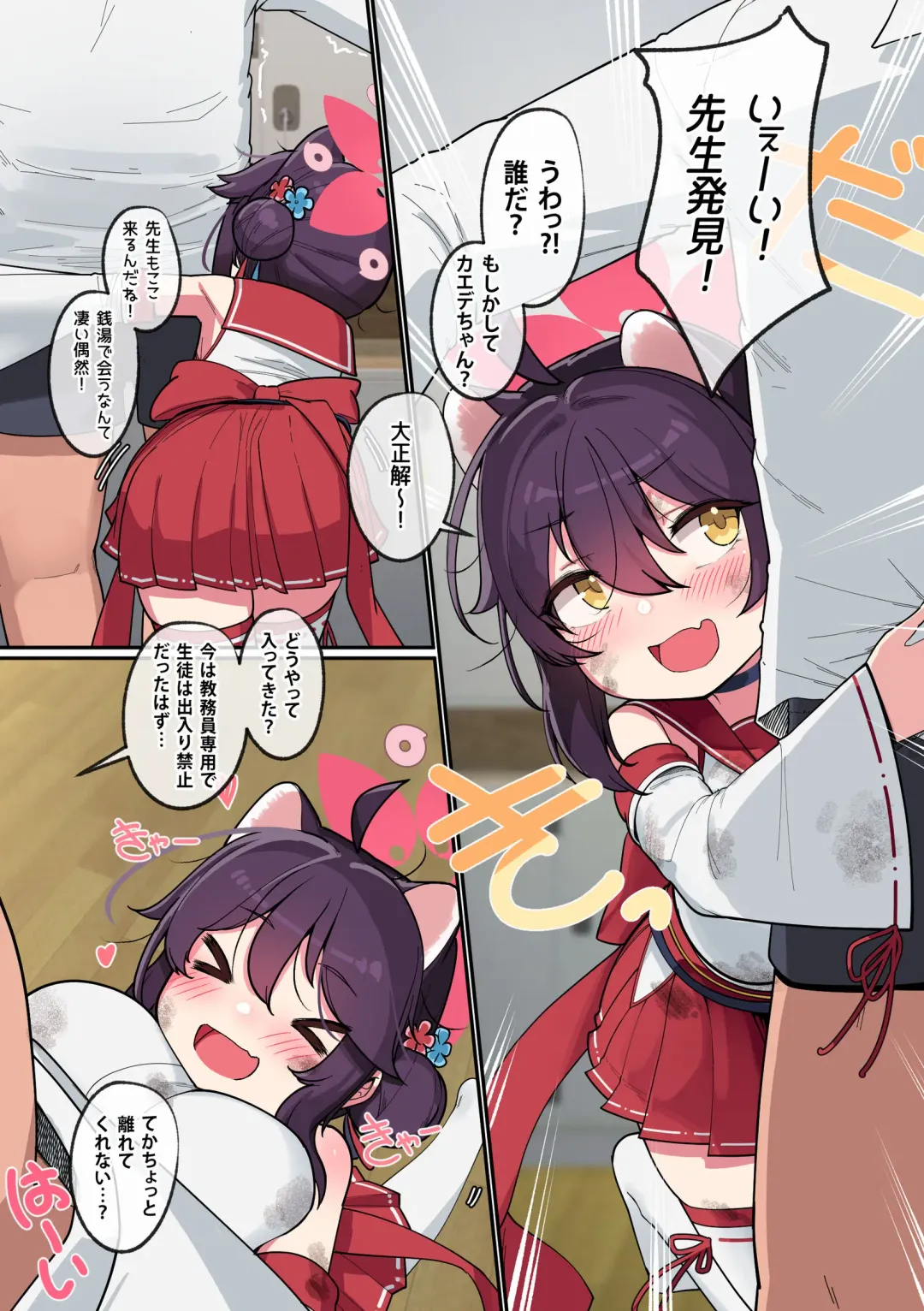 [Leonat] Kaede Chan Seichouroku Fhentai - Page 3