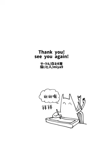 [Miya9] Hisui Tensei-roku 2 Fhentai - Page 24