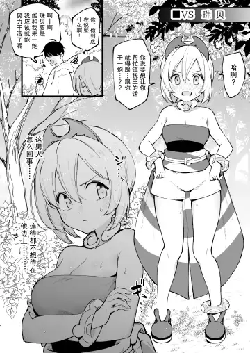 [Miya9] Hisui Tensei-roku 2 Fhentai - Page 5