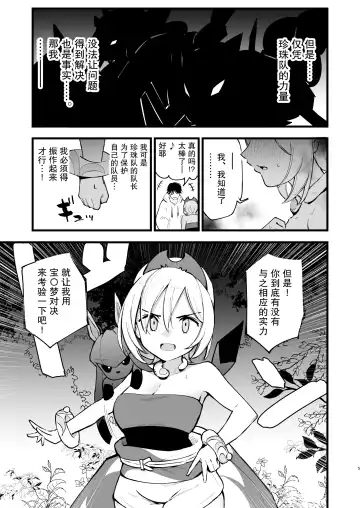 [Miya9] Hisui Tensei-roku 2 Fhentai - Page 6