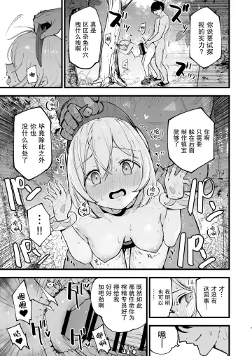 [Miya9] Hisui Tensei-roku 2 Fhentai - Page 8