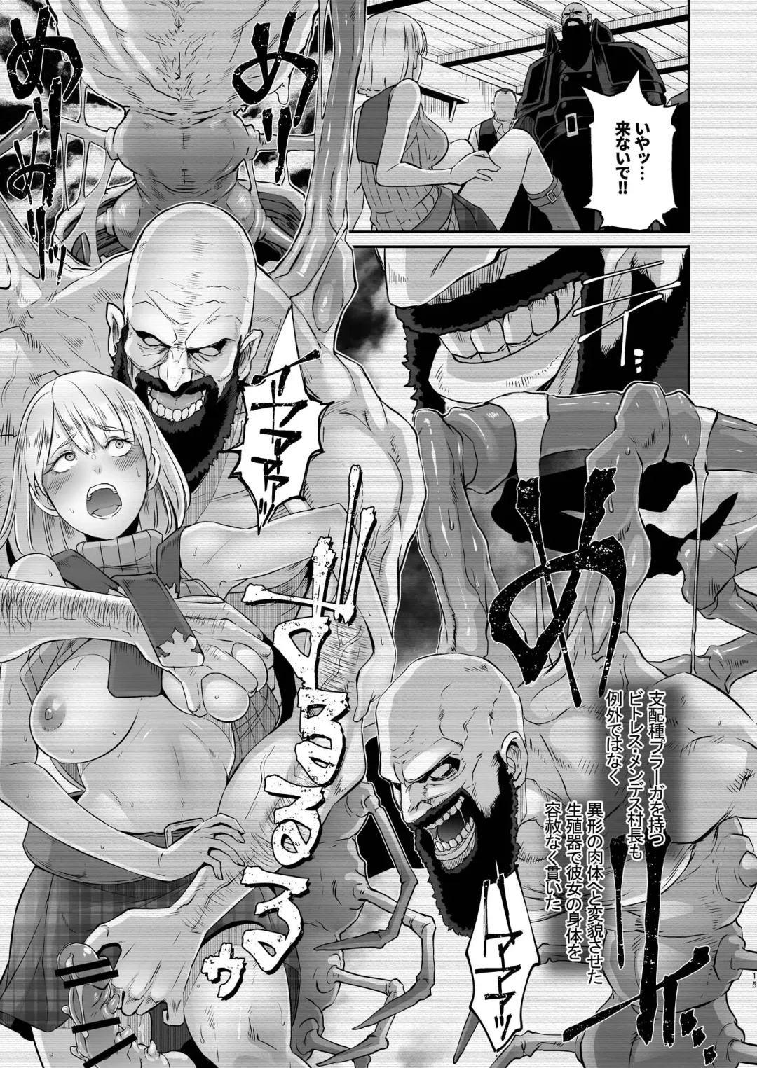 [Butcha-u] GAMEOVERS-FILE1.1+2.0 Fhentai - Page 15