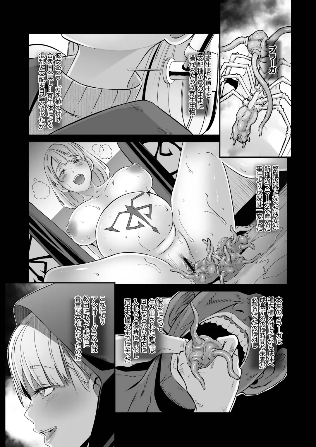 [Butcha-u] GAMEOVERS-FILE1.1+2.0 Fhentai - Page 29