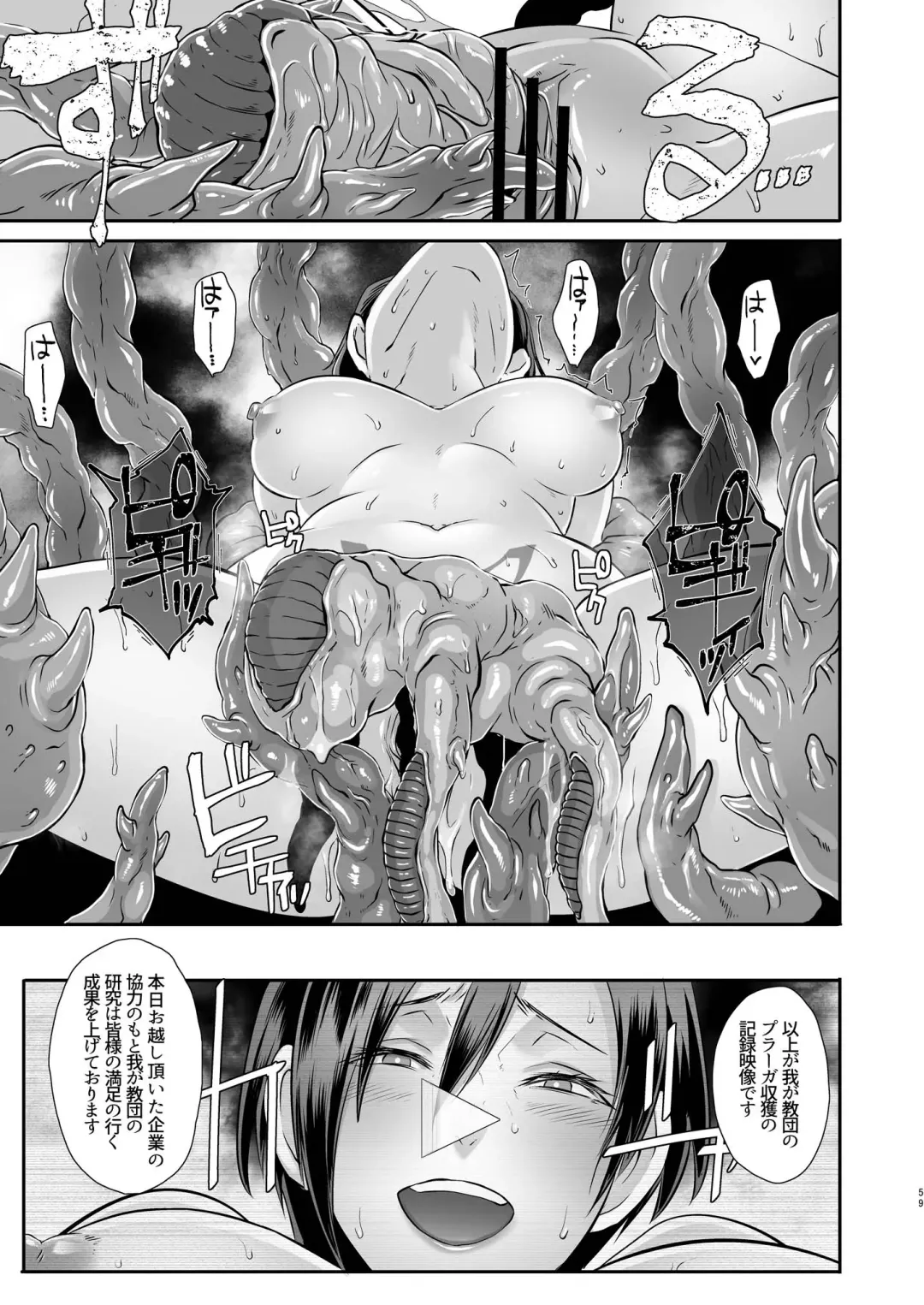 [Butcha-u] GAMEOVERS-FILE1.1+2.0 Fhentai - Page 59