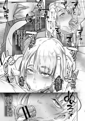 [Butcha-u] GAMEOVERS-FILE1.1+2.0 Fhentai - Page 19