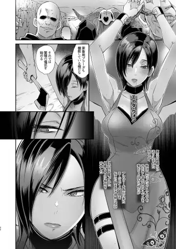 [Butcha-u] GAMEOVERS-FILE1.1+2.0 Fhentai - Page 32