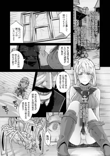 [Butcha-u] GAMEOVERS-FILE1.1+2.0 Fhentai - Page 5