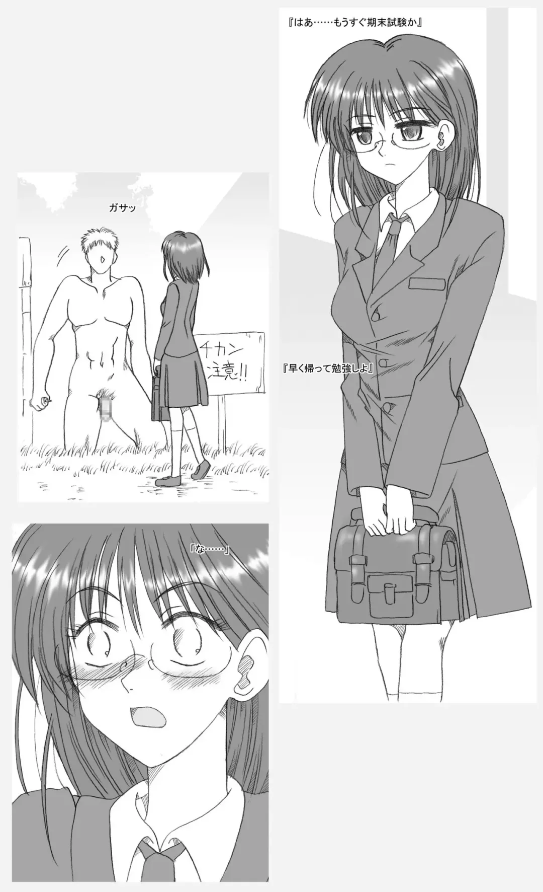 [Kyouno Aki] Maya, Toorima ni Osowareru Fhentai - Page 11