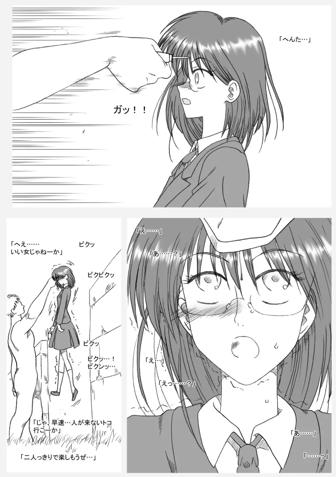 [Kyouno Aki] Maya, Toorima ni Osowareru Fhentai - Page 12