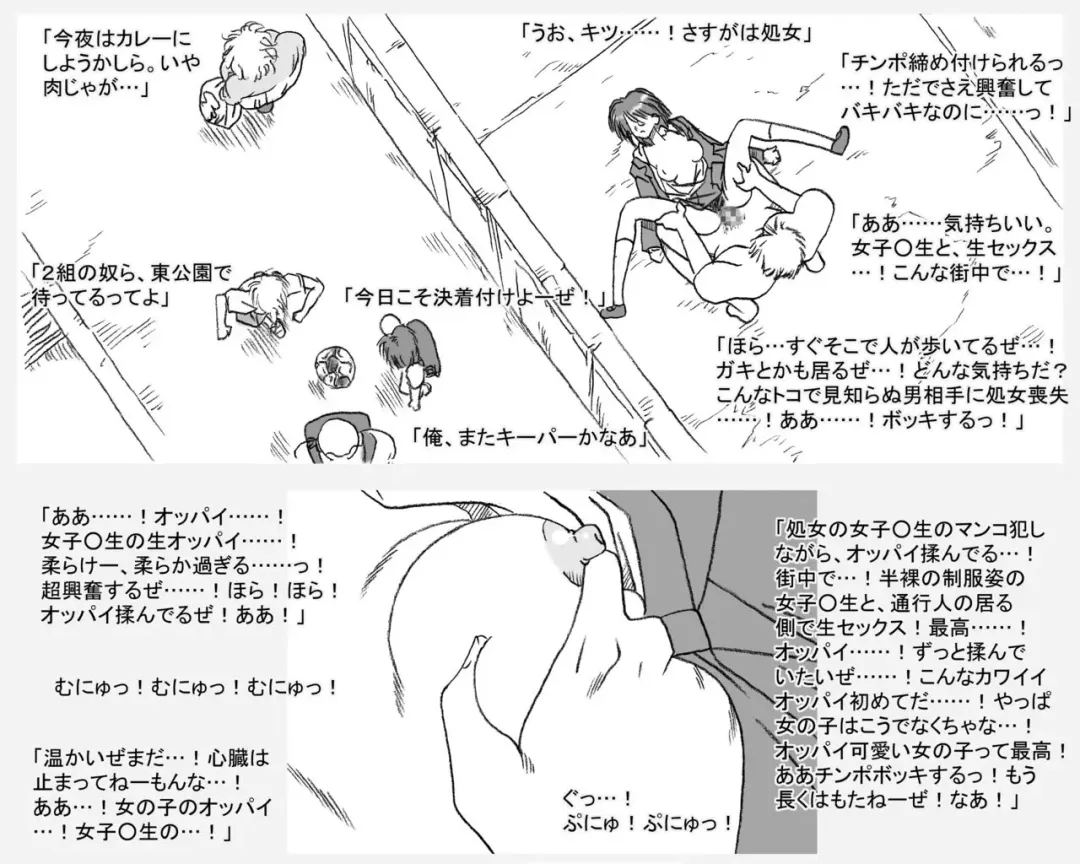 [Kyouno Aki] Maya, Toorima ni Osowareru Fhentai - Page 14