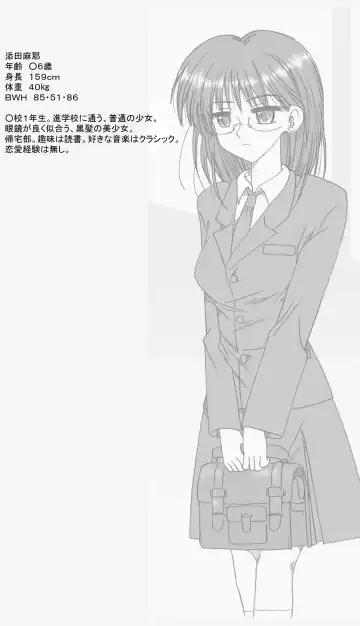 [Kyouno Aki] Maya, Toorima ni Osowareru Fhentai - Page 10