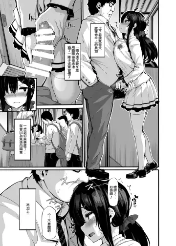 [Shiokonbu] Nonohara Yuzuka no Himitsu no Haishin 3 Fhentai - Page 5