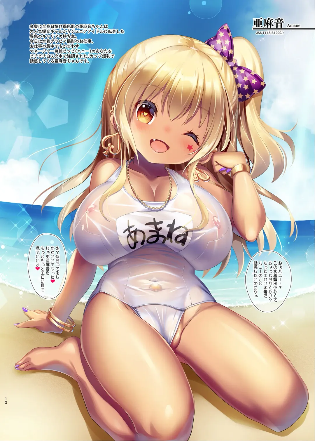 [Sorimura Youji] Pai-Lolis 6 Fhentai - Page 10