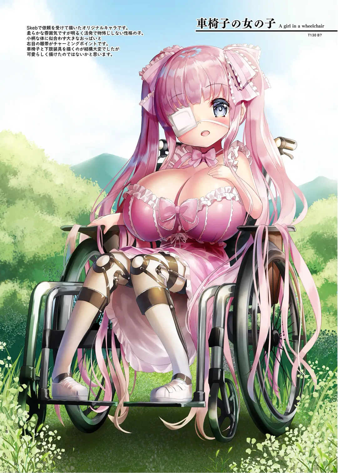 [Sorimura Youji] Pai-Lolis 6 Fhentai - Page 16