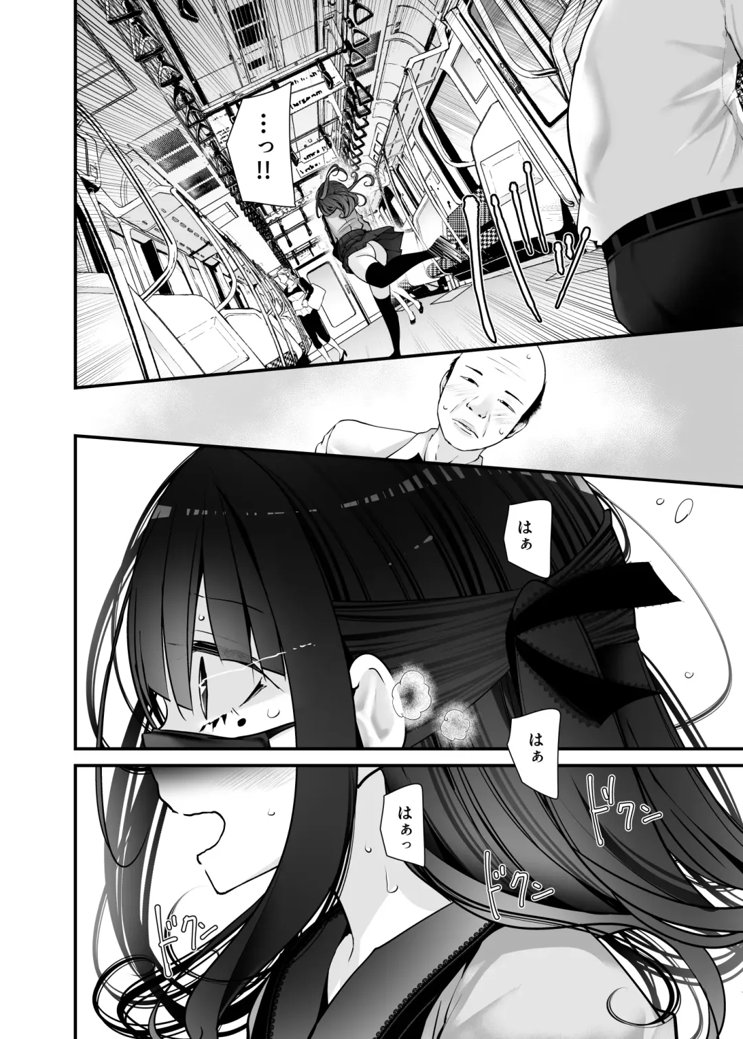 [Oouso] Tsūkin dōchū de anomusume ga midarana kōi o shite kuru hanashi 6 Fhentai - Page 14