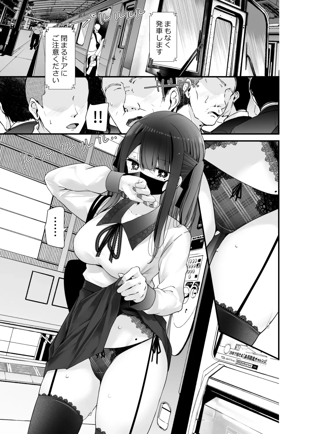 [Oouso] Tsūkin dōchū de anomusume ga midarana kōi o shite kuru hanashi 6 Fhentai - Page 3