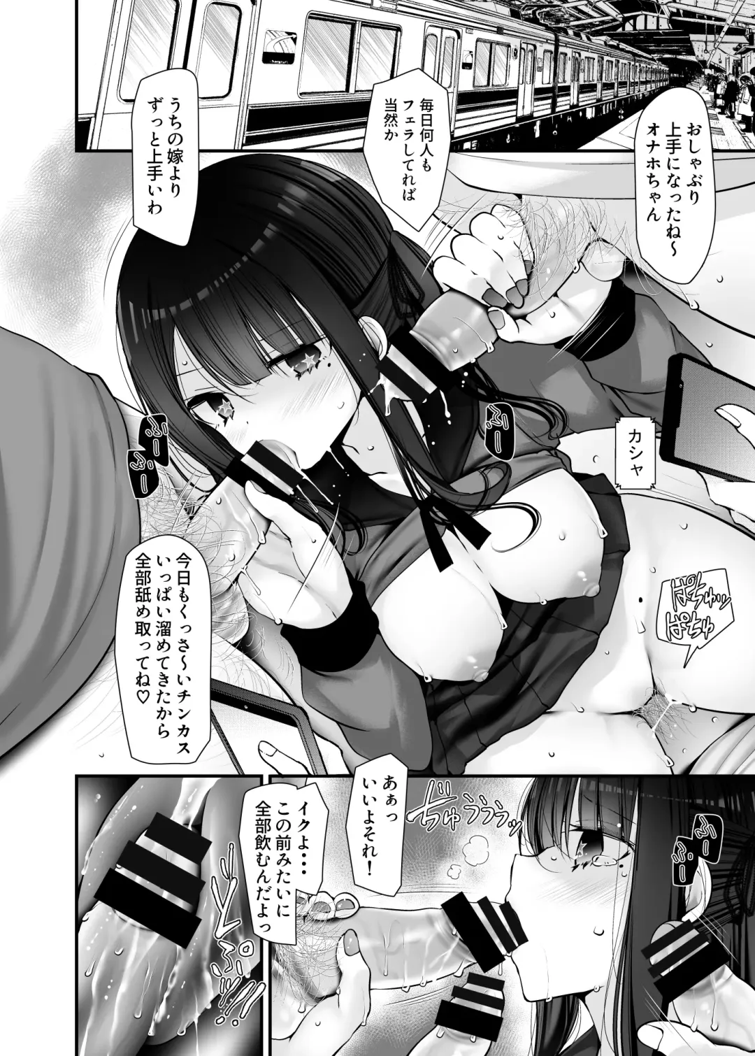 [Oouso] Tsūkin dōchū de anomusume ga midarana kōi o shite kuru hanashi 6 Fhentai - Page 30