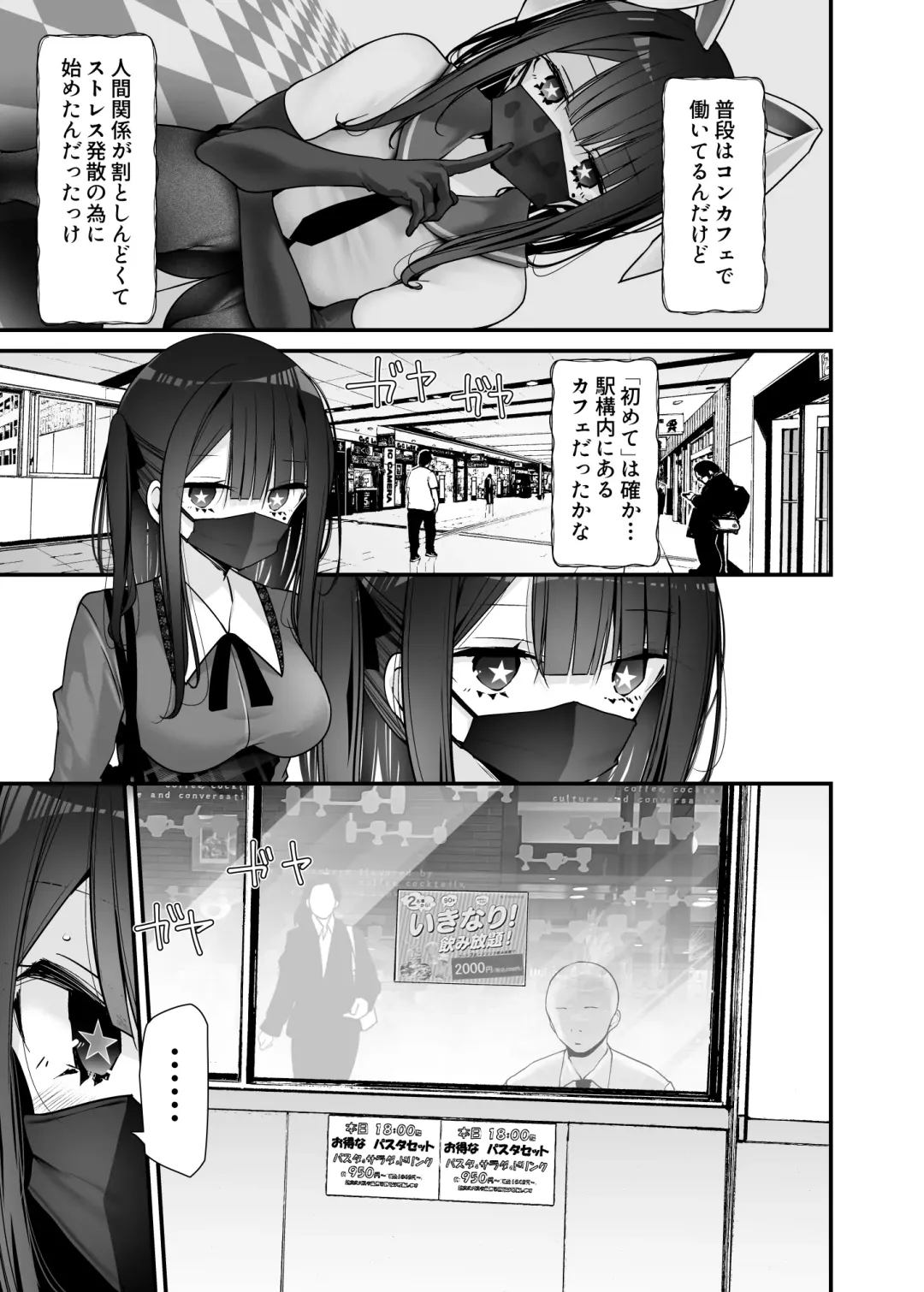 [Oouso] Tsūkin dōchū de anomusume ga midarana kōi o shite kuru hanashi 6 Fhentai - Page 5