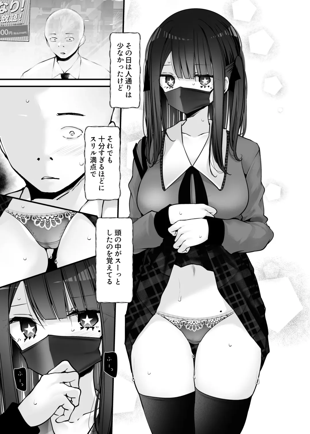 [Oouso] Tsūkin dōchū de anomusume ga midarana kōi o shite kuru hanashi 6 Fhentai - Page 7
