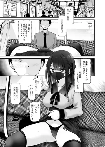 [Oouso] Tsūkin dōchū de anomusume ga midarana kōi o shite kuru hanashi 6 Fhentai - Page 11