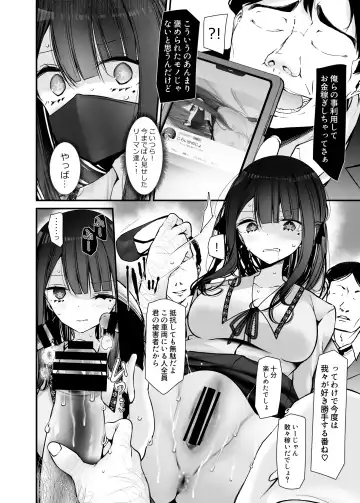 [Oouso] Tsūkin dōchū de anomusume ga midarana kōi o shite kuru hanashi 6 Fhentai - Page 22