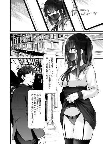 [Oouso] Tsūkin dōchū de anomusume ga midarana kōi o shite kuru hanashi 6 Fhentai - Page 4