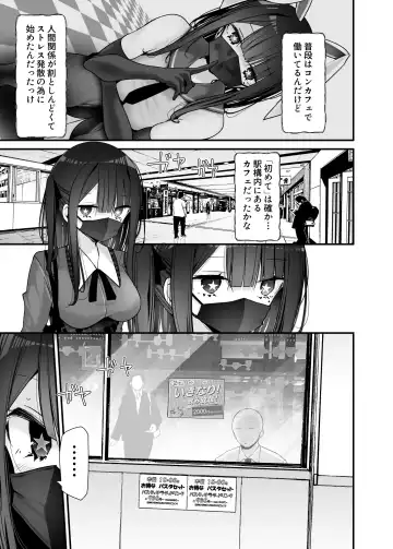 [Oouso] Tsūkin dōchū de anomusume ga midarana kōi o shite kuru hanashi 6 Fhentai - Page 5