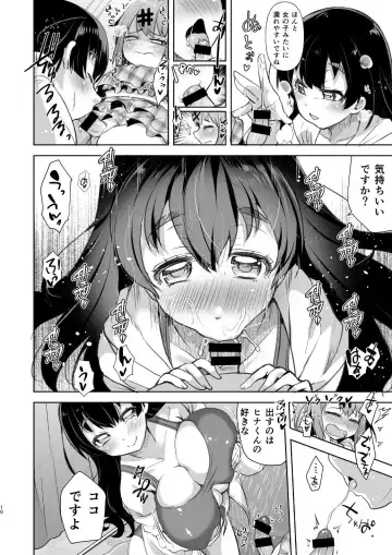 [Kouki Kuu] Bokkishi Yasui Josou Kareshi to Seisokei Inran na Kyonyuu Kanojo Fhentai - Page 10