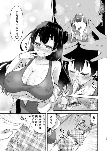 [Kouki Kuu] Bokkishi Yasui Josou Kareshi to Seisokei Inran na Kyonyuu Kanojo Fhentai - Page 13