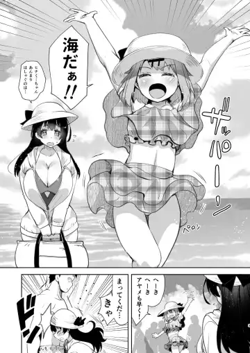 [Kouki Kuu] Bokkishi Yasui Josou Kareshi to Seisokei Inran na Kyonyuu Kanojo Fhentai - Page 2