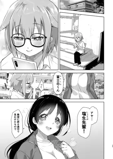 [Kouki Kuu] Bokkishi Yasui Josou Kareshi to Seisokei Inran na Kyonyuu Kanojo Fhentai - Page 25