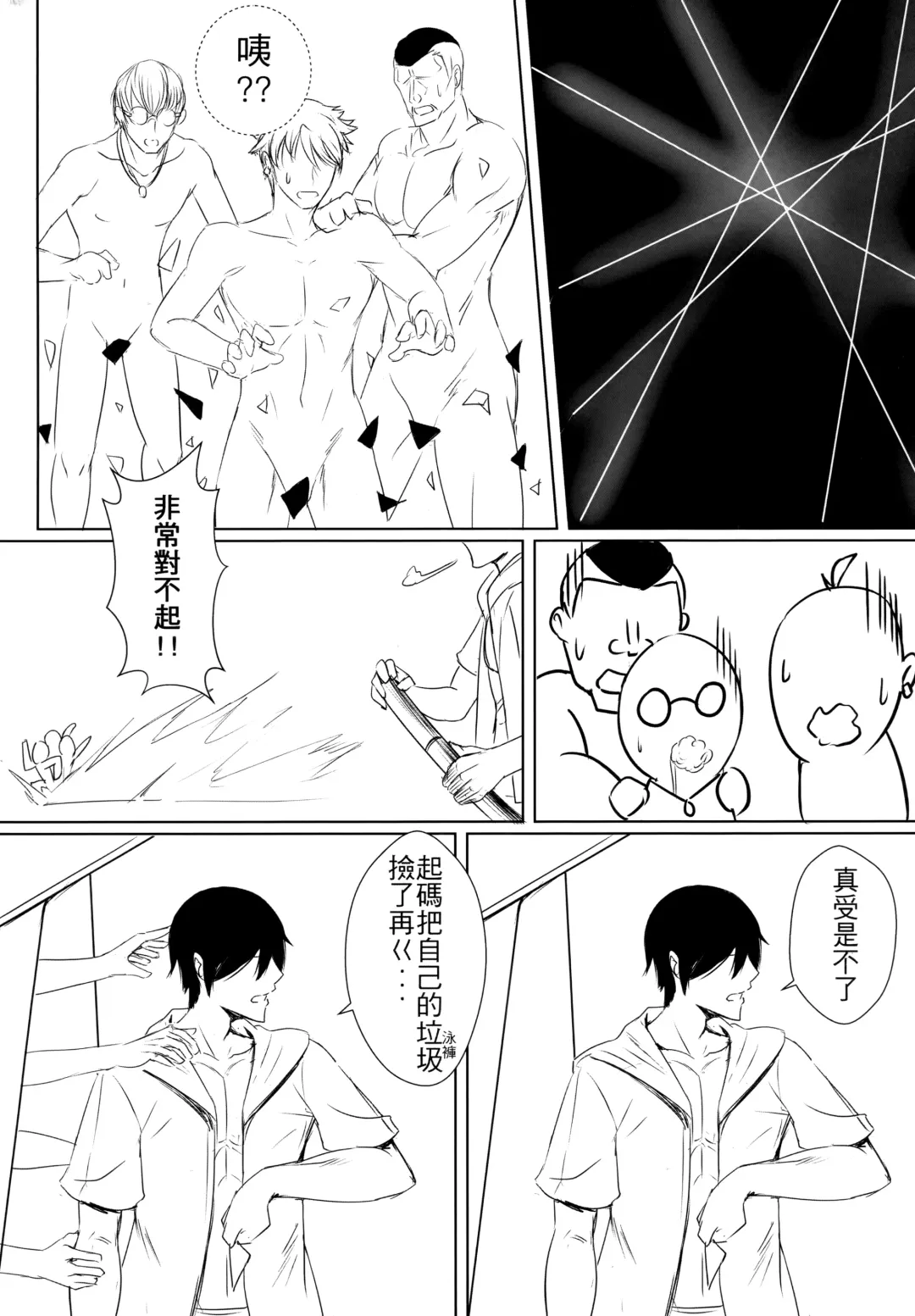 [Kashiru] Summer with Fleet Carrier Wives (decensored) Fhentai - Page 10