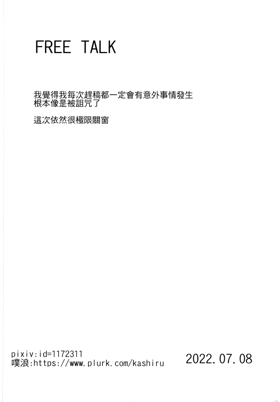 [Kashiru] Summer with Fleet Carrier Wives (decensored) Fhentai - Page 29