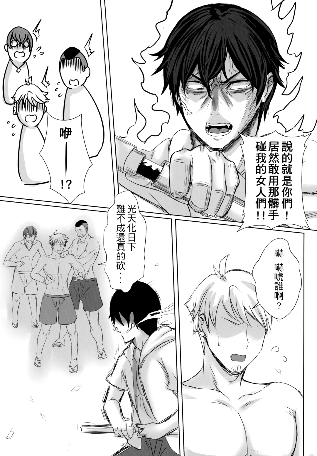 [Kashiru] Summer with Fleet Carrier Wives (decensored) Fhentai - Page 9