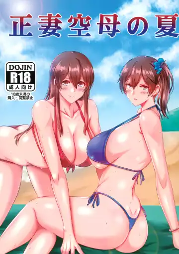 [Kashiru] Summer with Fleet Carrier Wives (decensored) - Fhentai