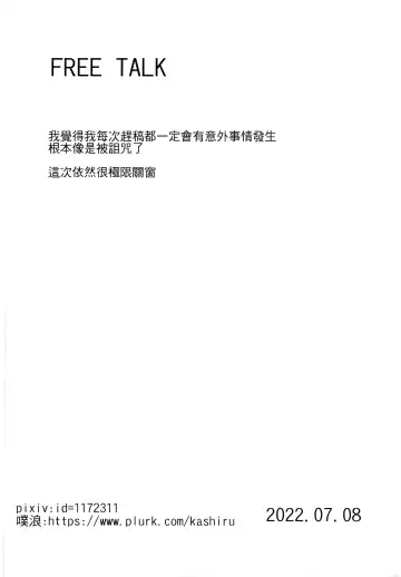 [Kashiru] Summer with Fleet Carrier Wives (decensored) Fhentai - Page 29