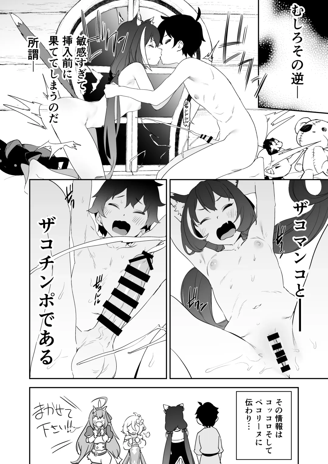 [Kito Sakeru] Kusozako Manko Kyaru-chan to Kusozako Chinpo Kishi-kun Fhentai - Page 3
