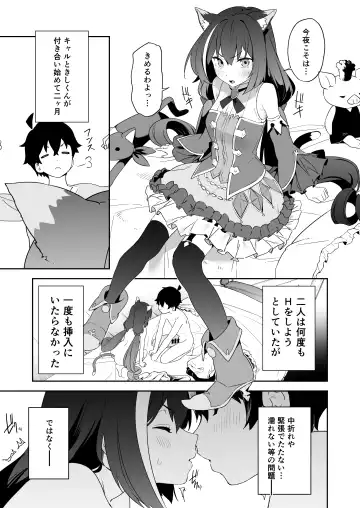 [Kito Sakeru] Kusozako Manko Kyaru-chan to Kusozako Chinpo Kishi-kun Fhentai - Page 2
