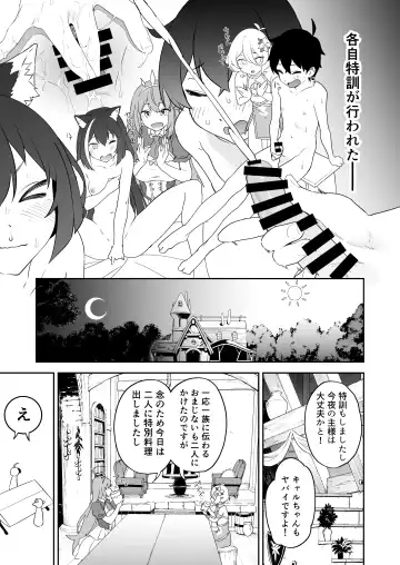 [Kito Sakeru] Kusozako Manko Kyaru-chan to Kusozako Chinpo Kishi-kun Fhentai - Page 4