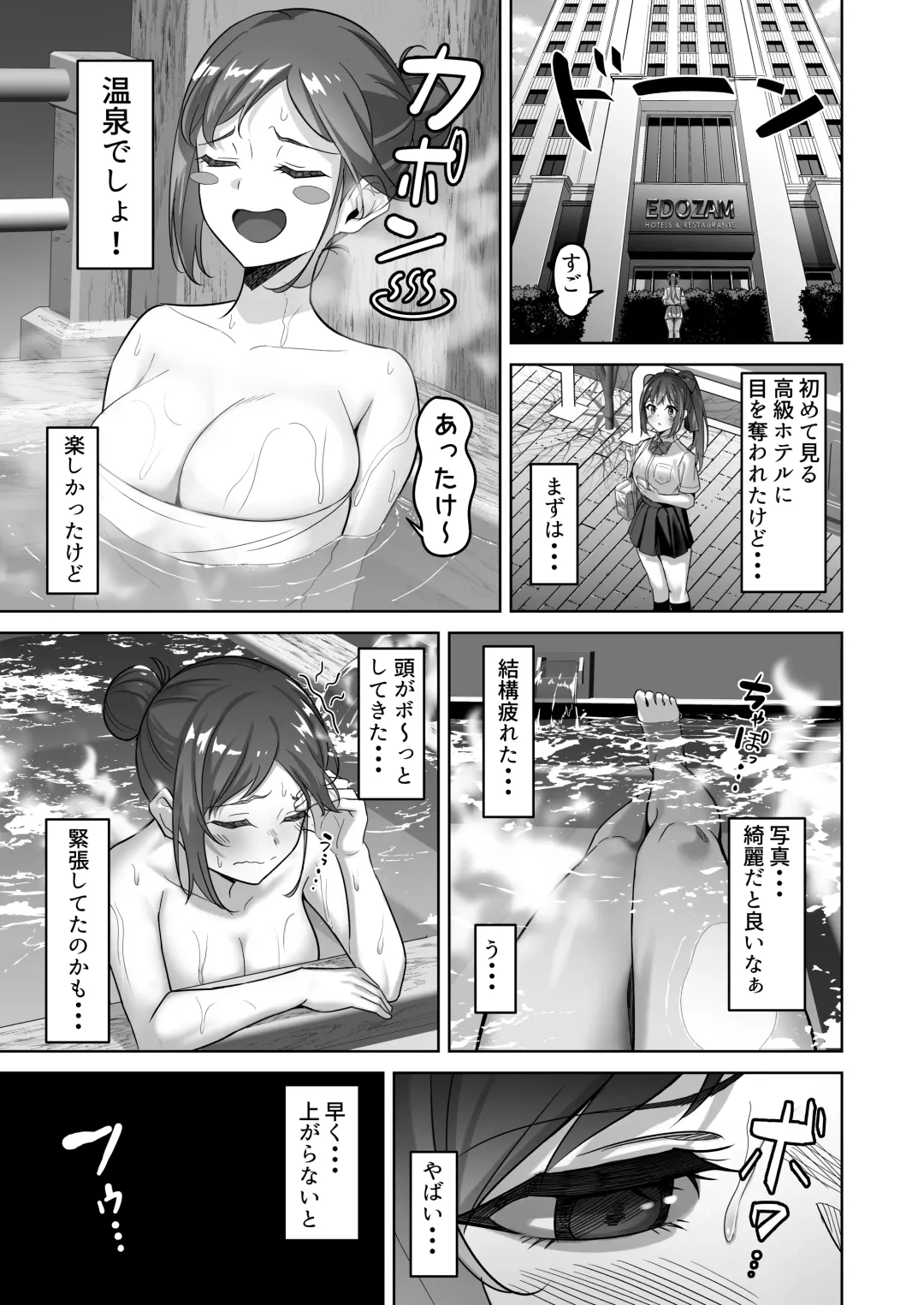 [Takano Tomohiro] Enkou-chan no Papakatsu Nikki 2 ~Araki Nonoka no Baai~ Fhentai - Page 4